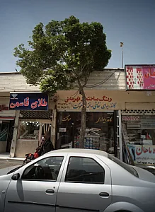 رنگ ساختمانی قهرمانی
