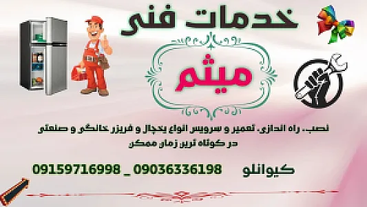 میثم کیوانلو شهرستانکی