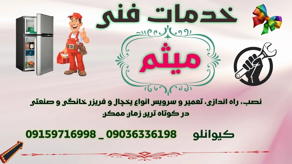 میثم کیوانلو شهرستانکی