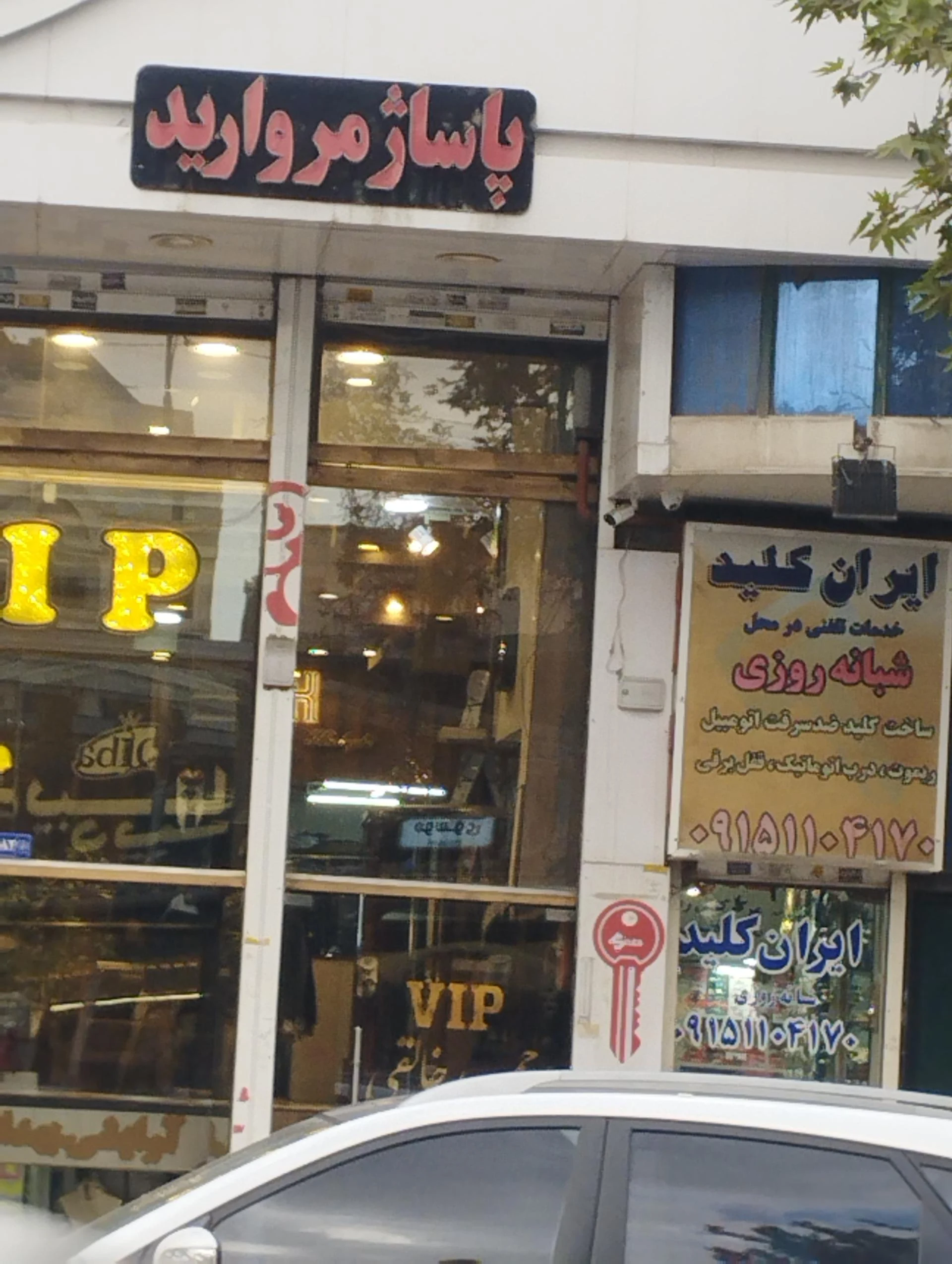 بازارچه صنایع دستی چپیره - تصویر 3