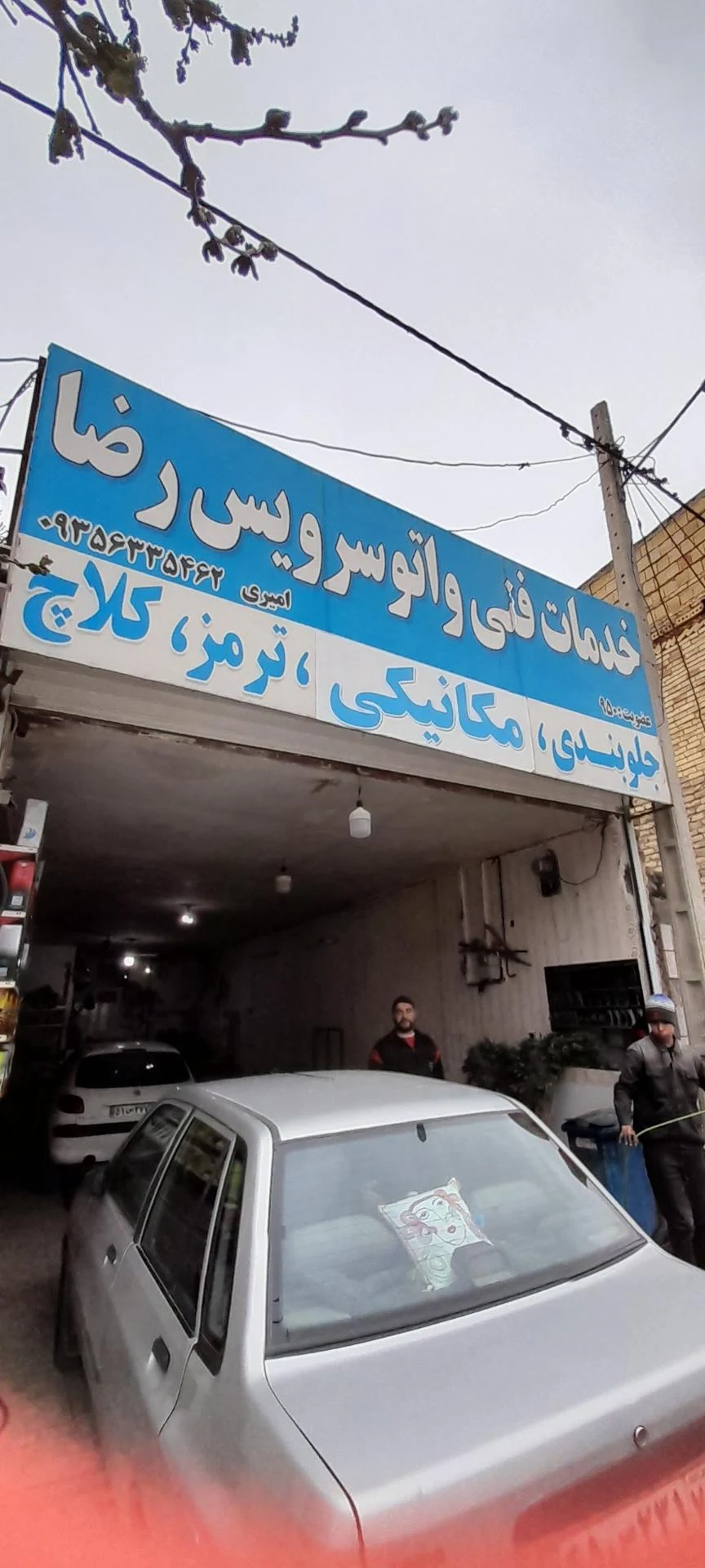 تعویض روغن امید - تصویر 4