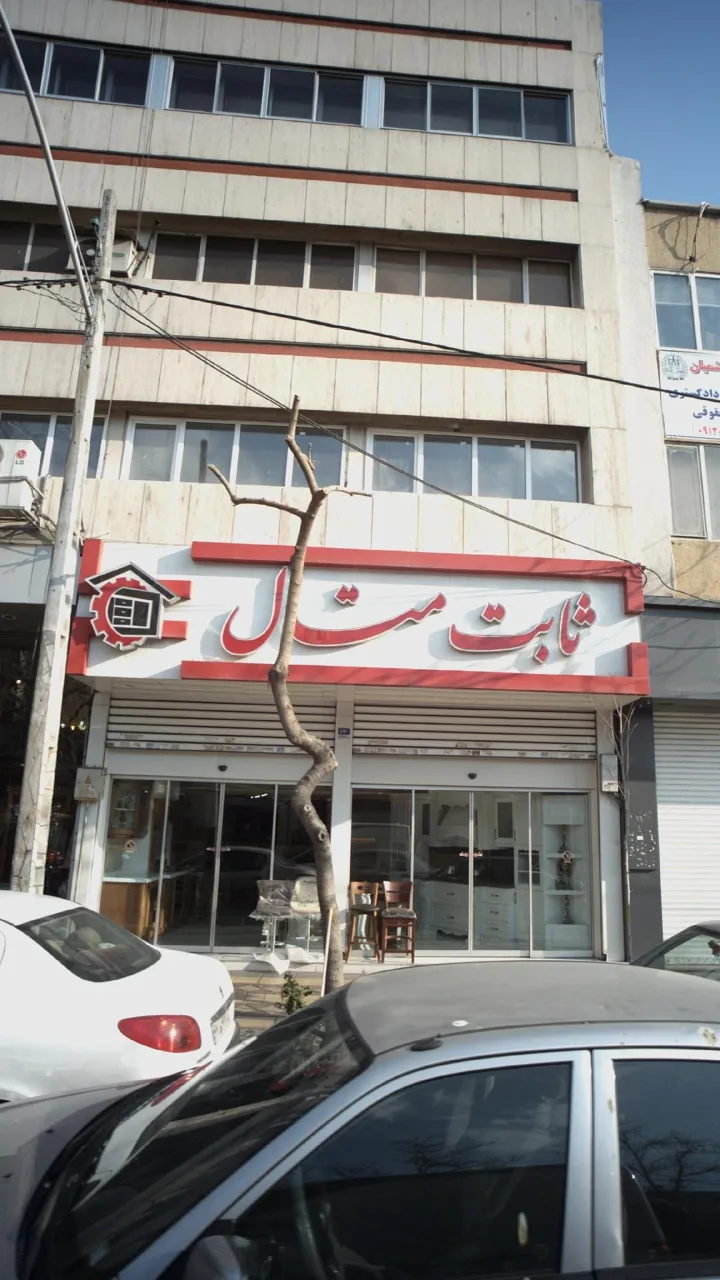 تزئینات و دکوراسیون ثابت متال