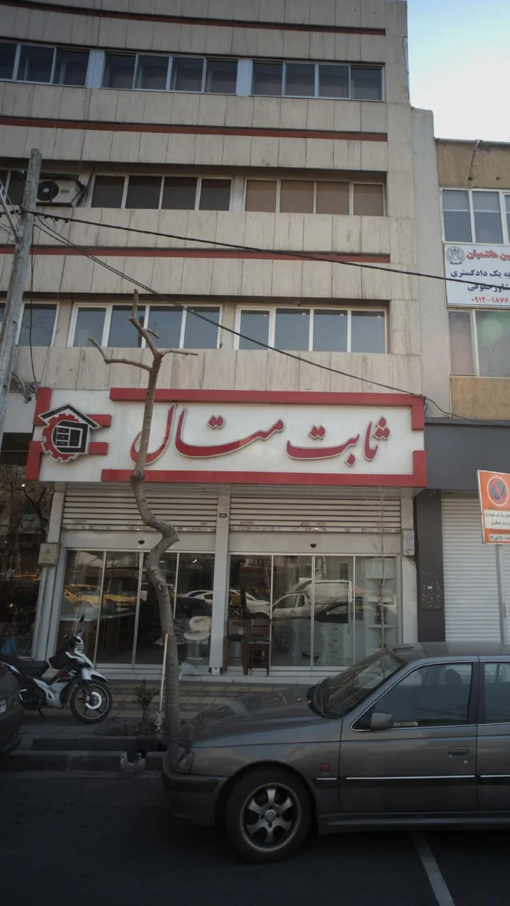 تزئینات و دکوراسیون ثابت متال - تصویر 2