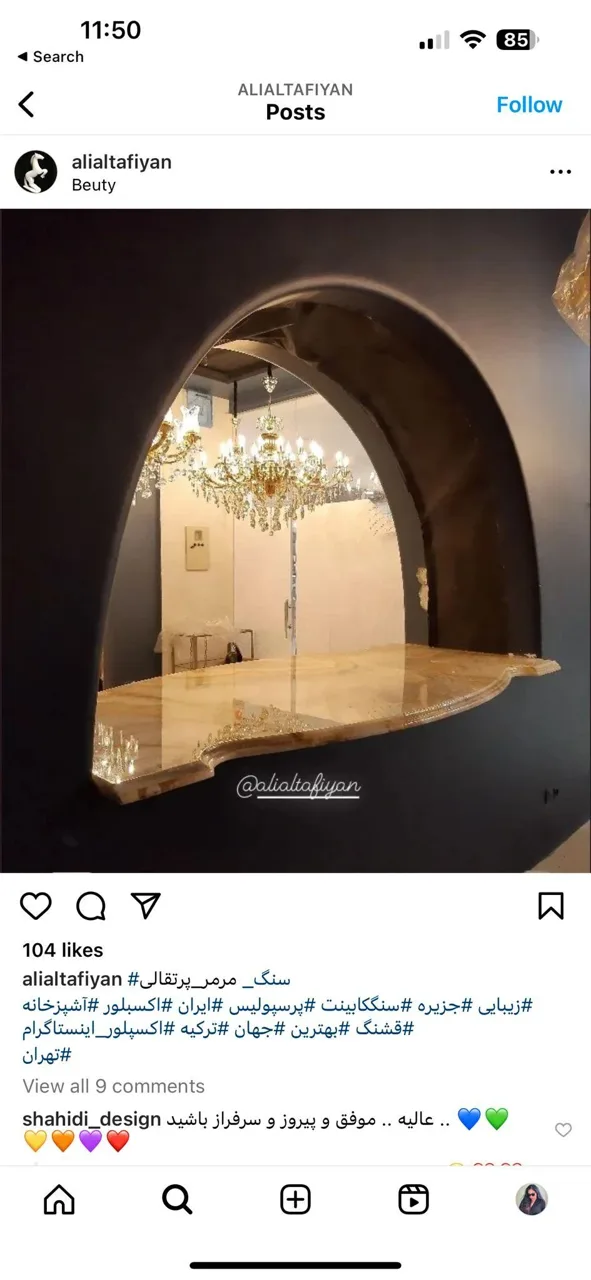 صنایع سنگ طاها(الطافیان)