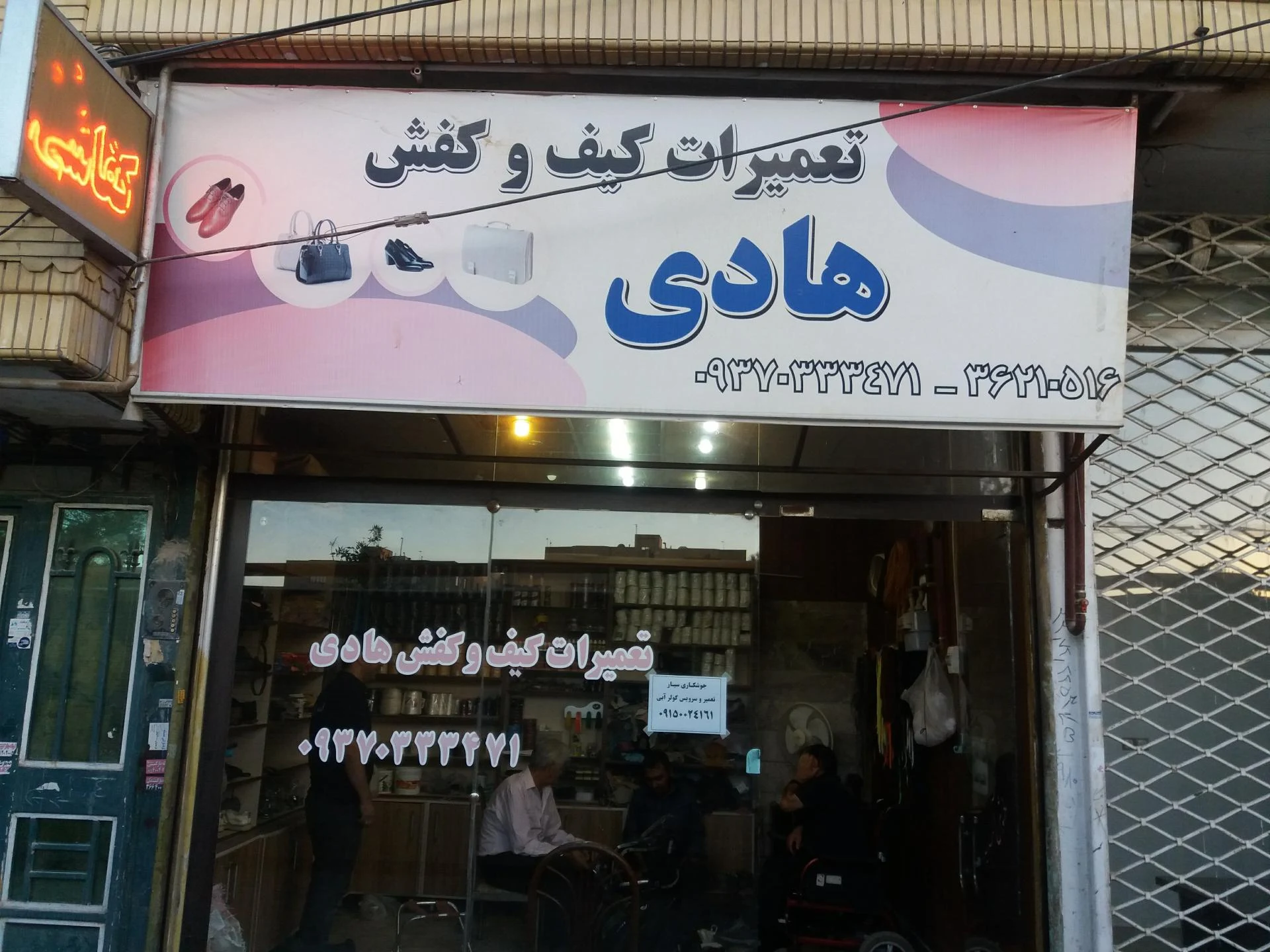 تعمیرات کیف و کفش - تصویر 2