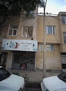 دیجیتال عکس شیده