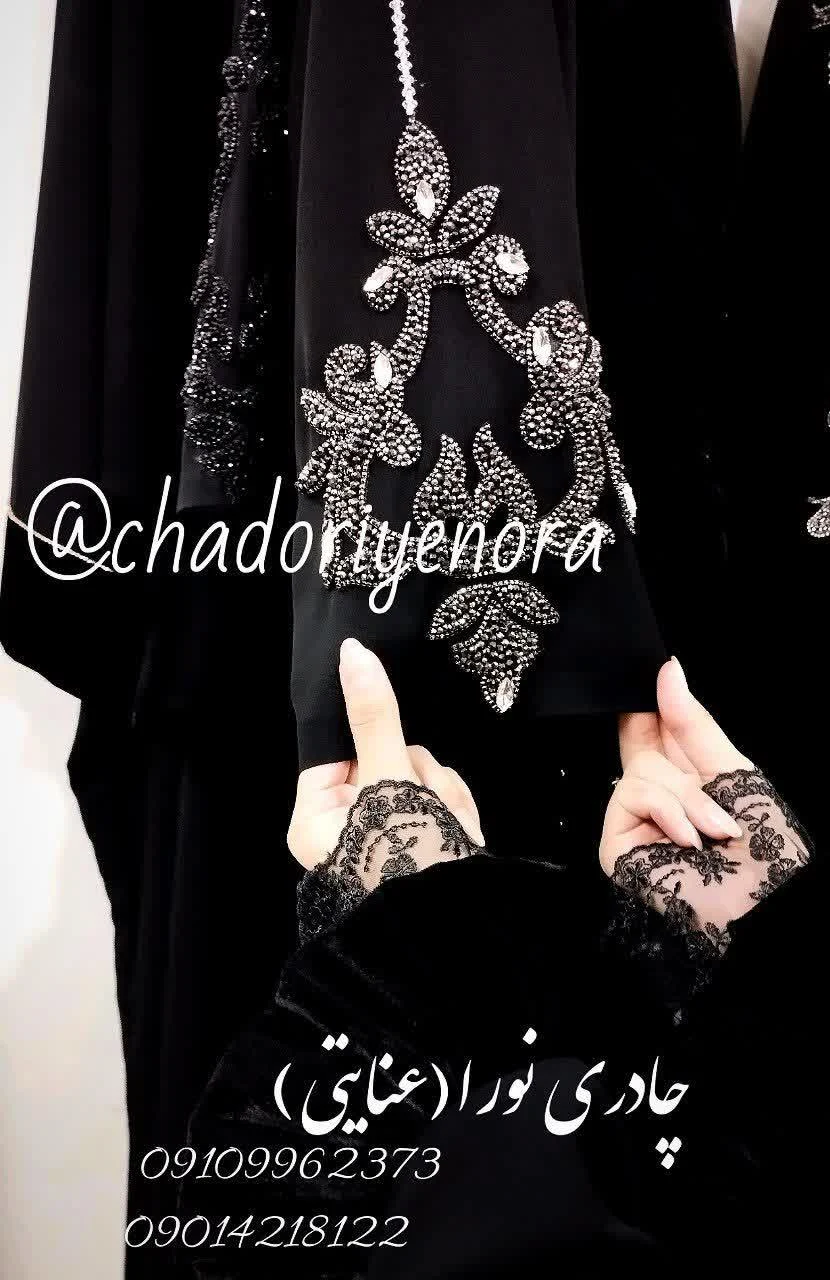 چادری نورا(عنایتی) دوخت تخصصی انواع چادر - تصویر 2