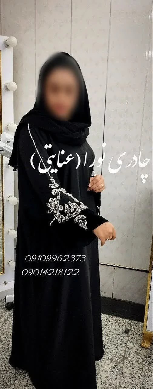 چادری نورا(عنایتی) دوخت تخصصی انواع چادر - تصویر 5