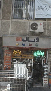 تاسیسات ساختمانی