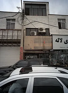 سرامیک البرز