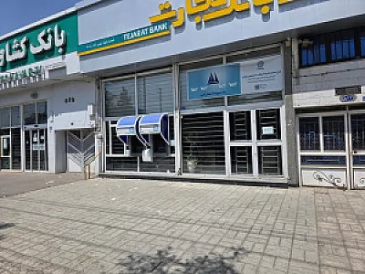 بانک تجارت شعبه ناحیه ۱ منطقه ۴