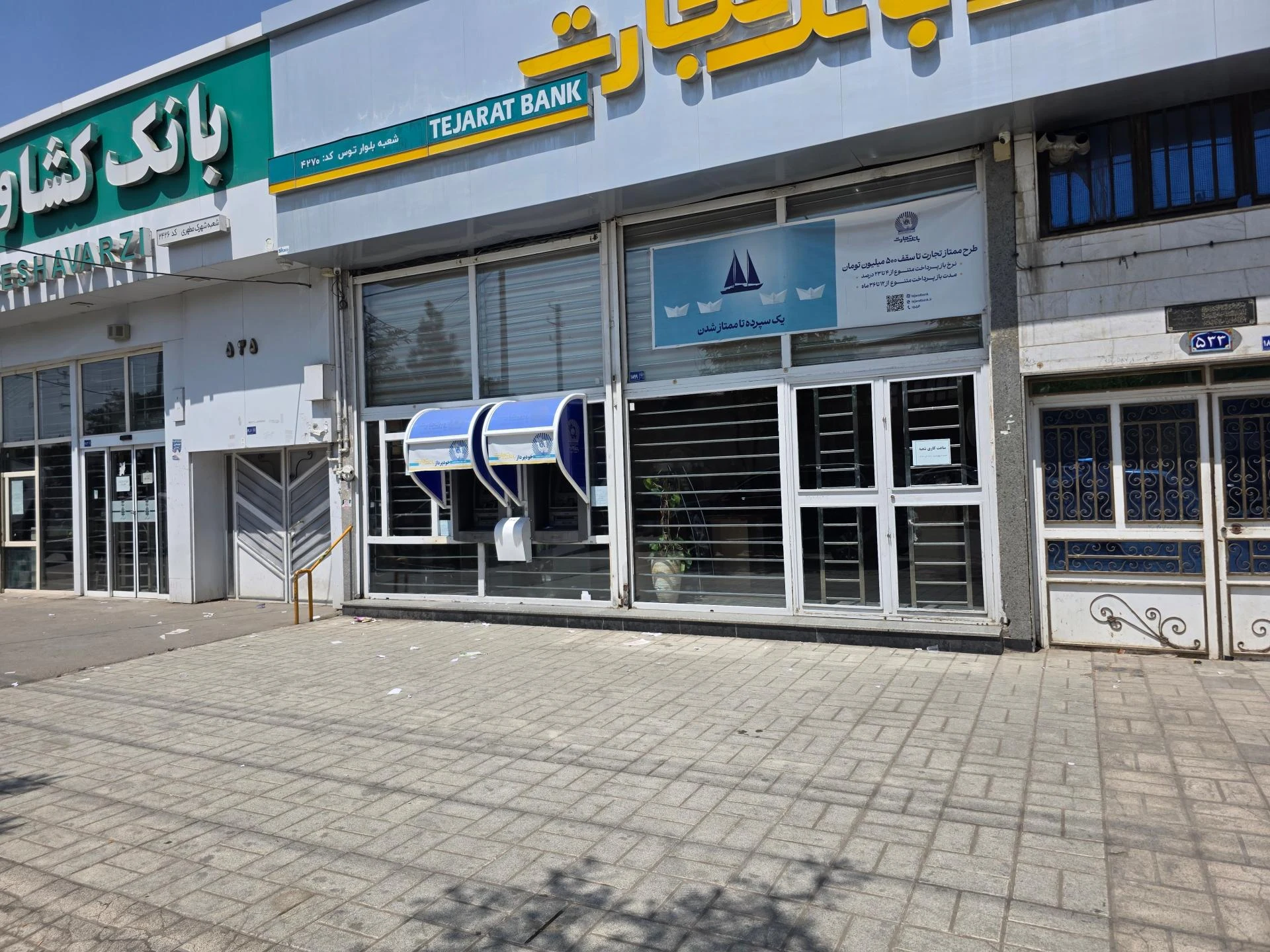 بانک تجارت شعبه ناحیه ۱ منطقه ۴