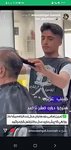 آرایشگاه مردانه حبیب