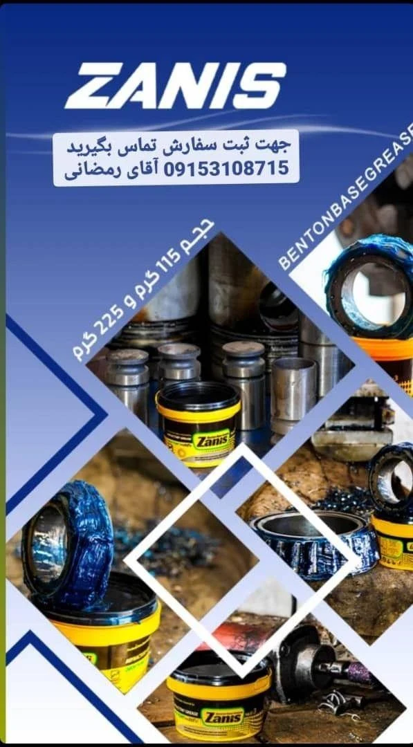 گریس نسوز - تصویر 3