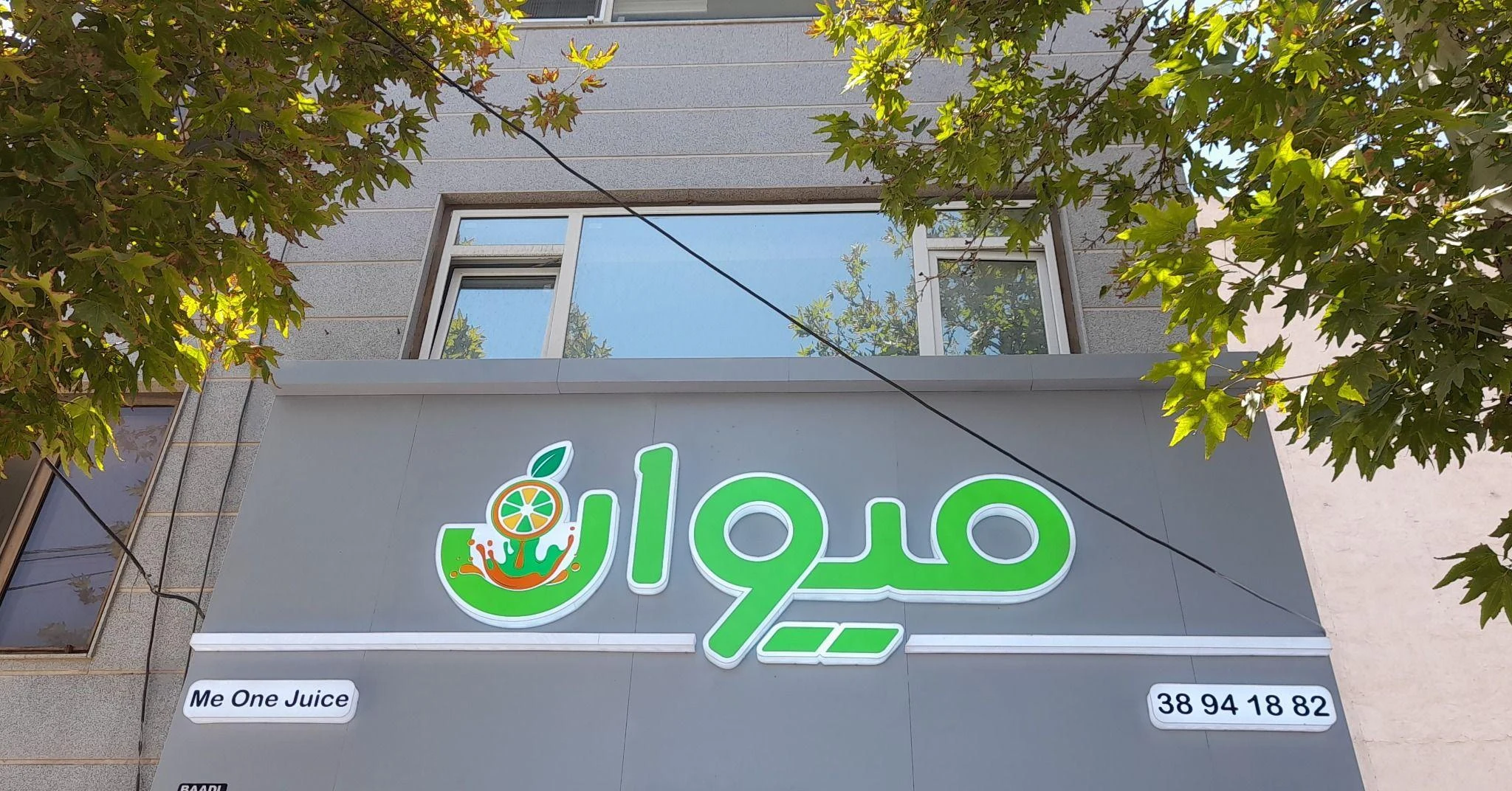 تابلوسازی احمدی - تابلوسازی و تبلیغات محیطی در مشهد