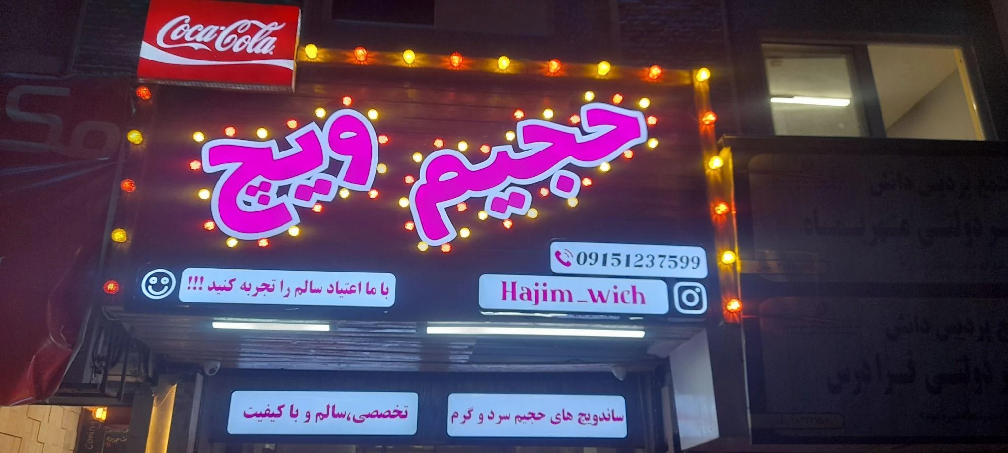 تابلوسازی احمدی - تابلوسازی و تبلیغات محیطی در مشهد - تصویر 4