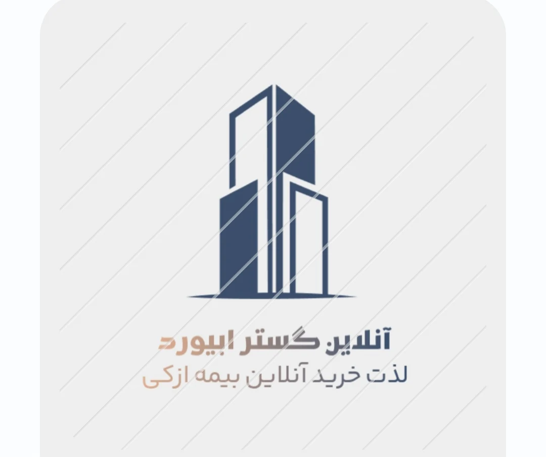 آنلاین گستر ابیورد بیمه آنلاین ازکی - بیمه در مشهد