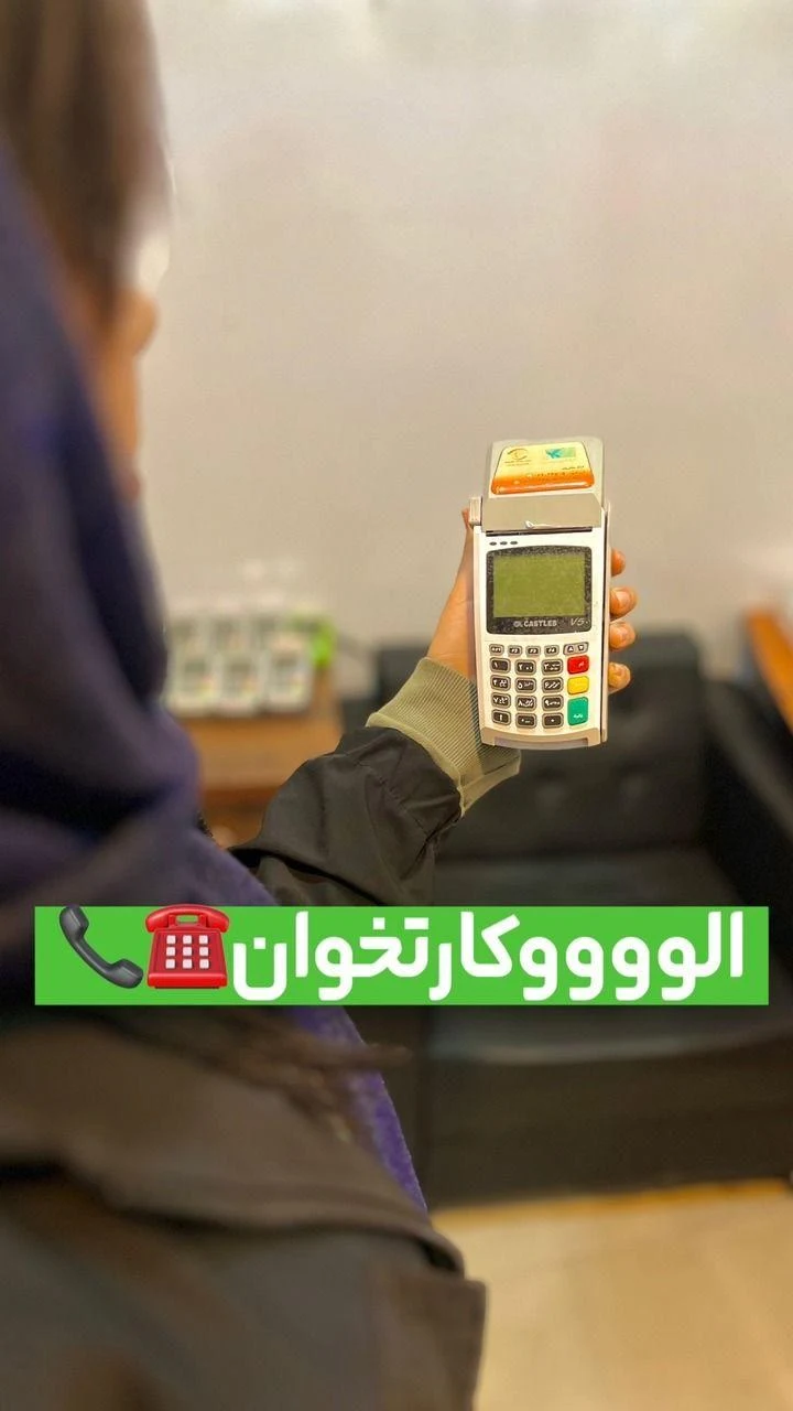 خدمات کارت خوان - تصویر 2
