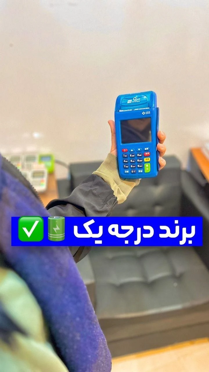 خدمات کارت خوان - تصویر 3
