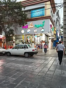 آبمیوه کندو