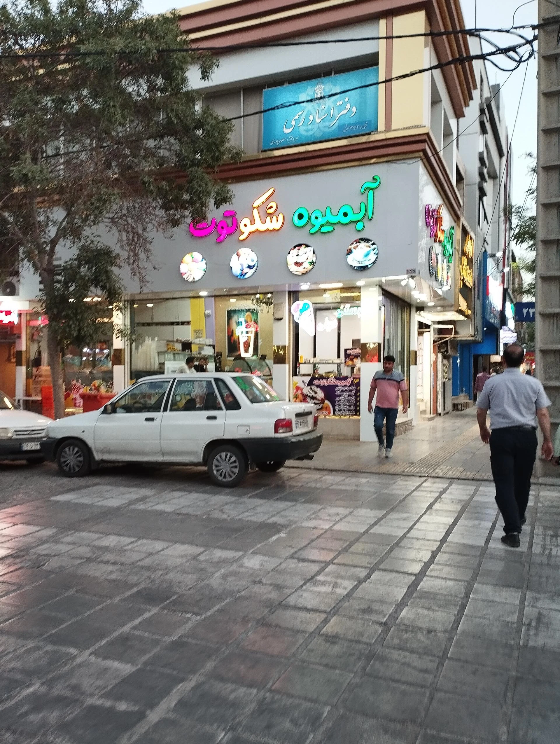 آبمیوه کندو