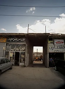 آهن فروشی