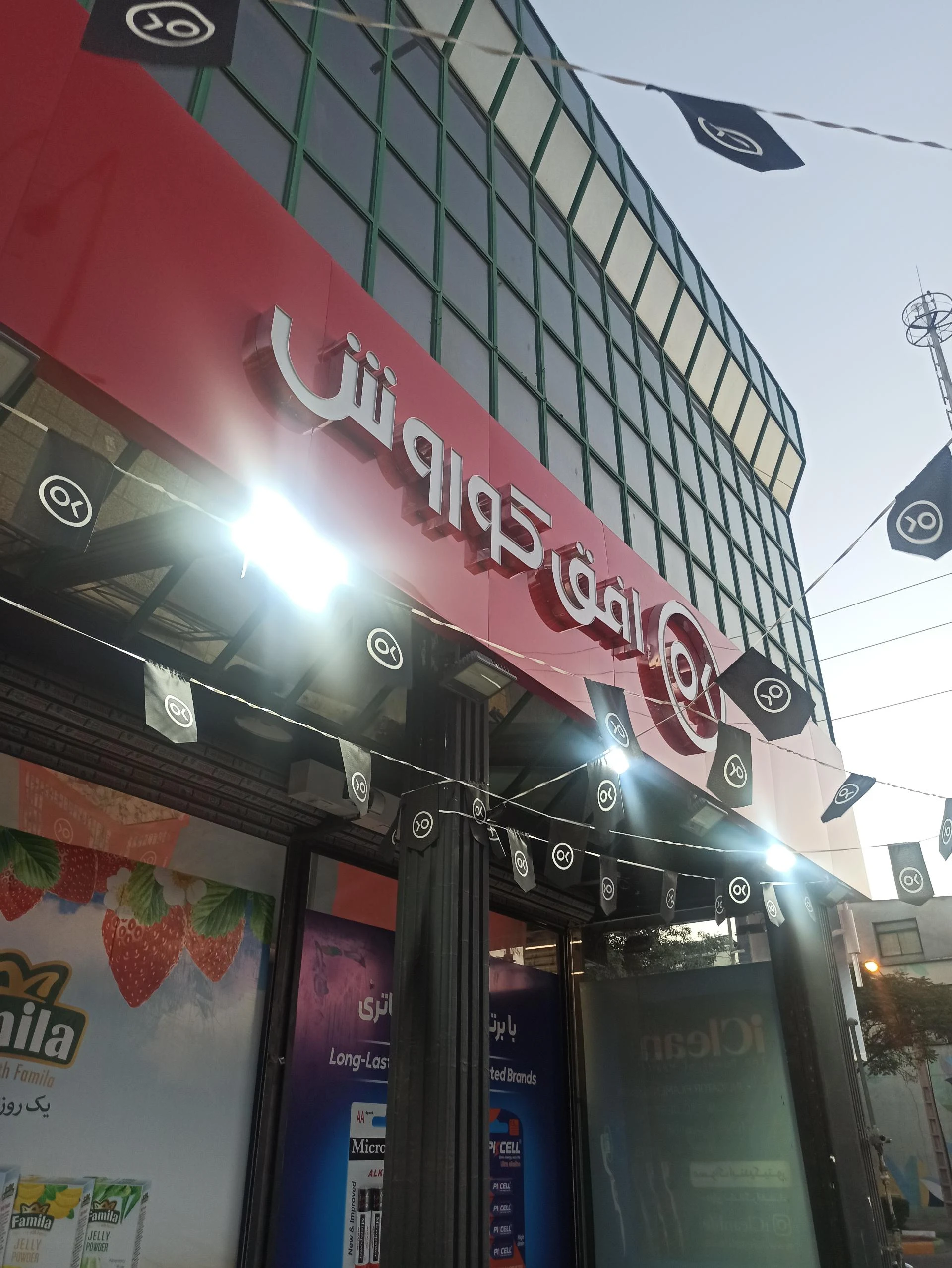 فروشگاه تعاونی مصرف فرهنگیان مشهد - لوازم آشپزخانه در مشهد