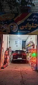 تعویض روغن
