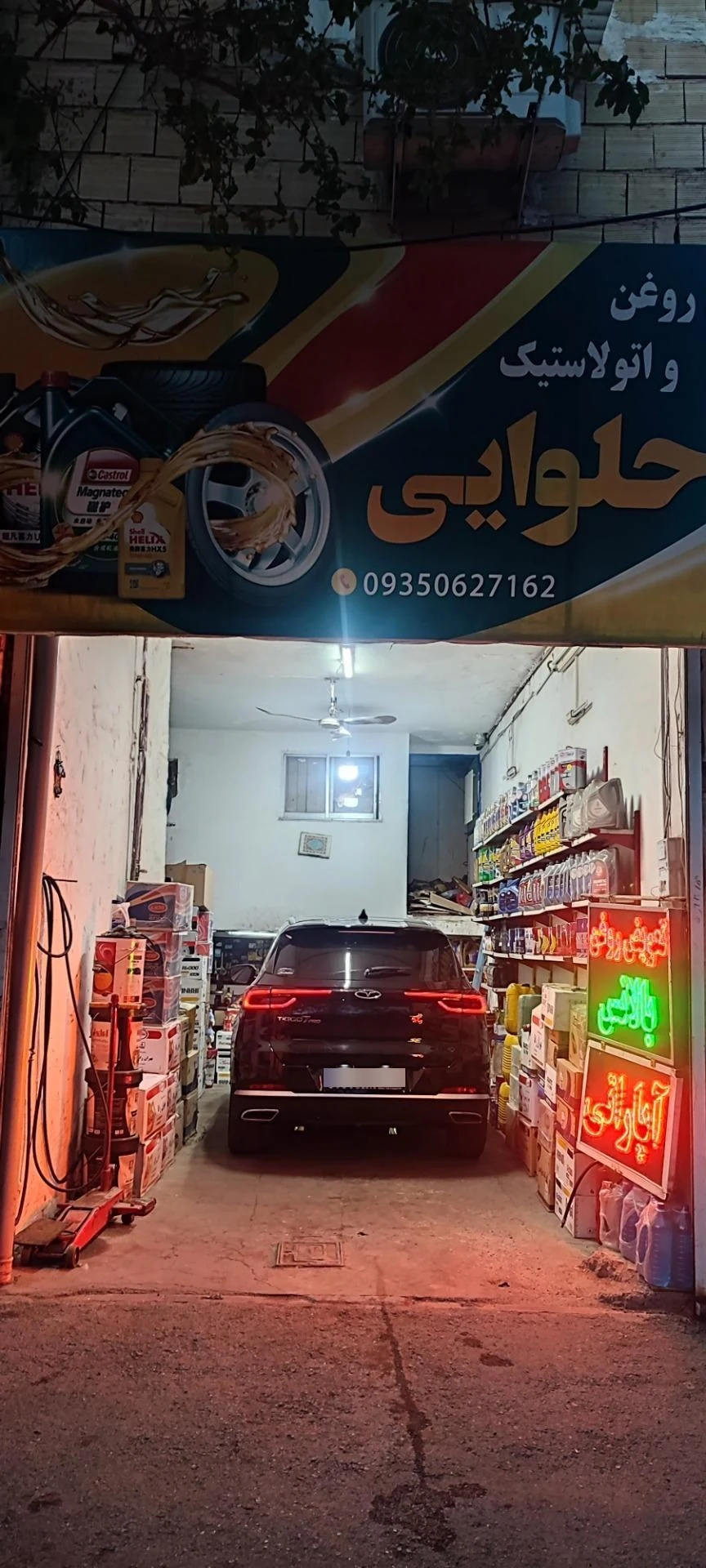 تعویض روغن