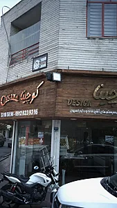 سیستم های آشپزخانه و دکوراسیون کوچینا