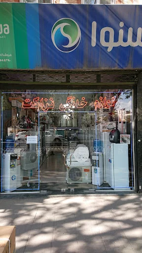 لوازم خانگی نزاکت