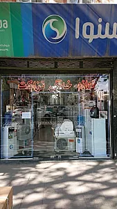 لوازم خانگی نزاکت