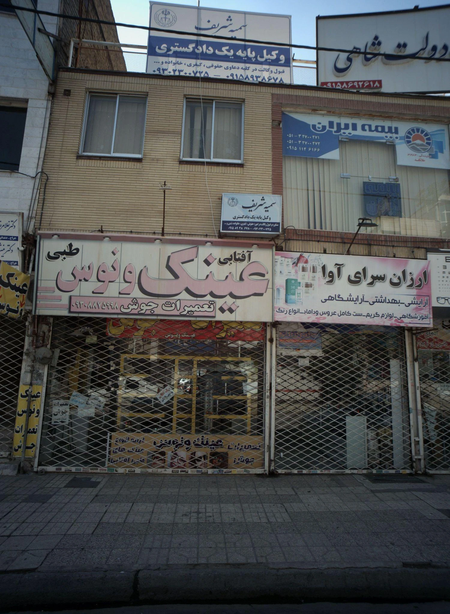 دفتر وکالت سمیه شریف