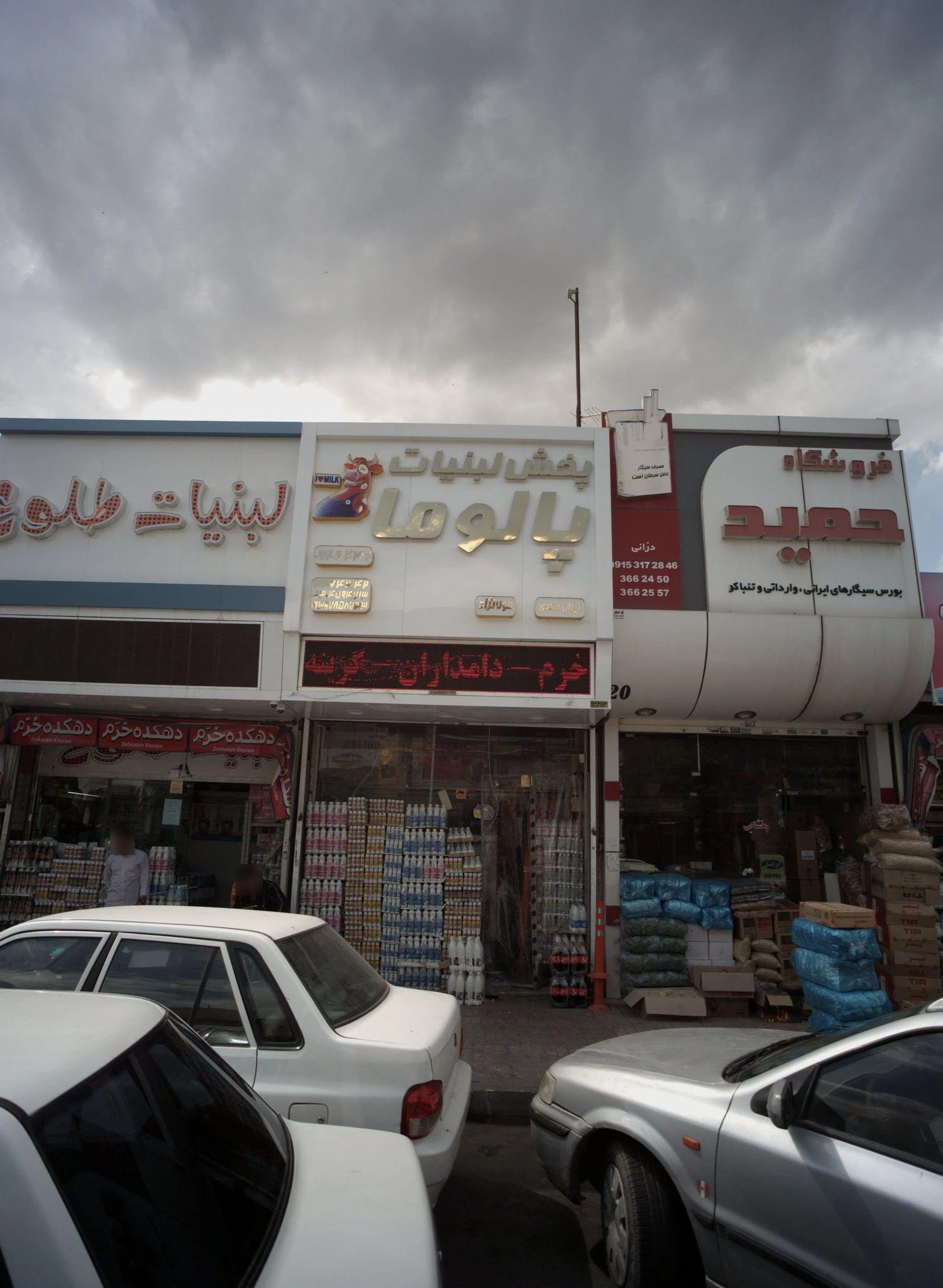 پخش لبنیات پالوما - لبنیاتی در مشهد