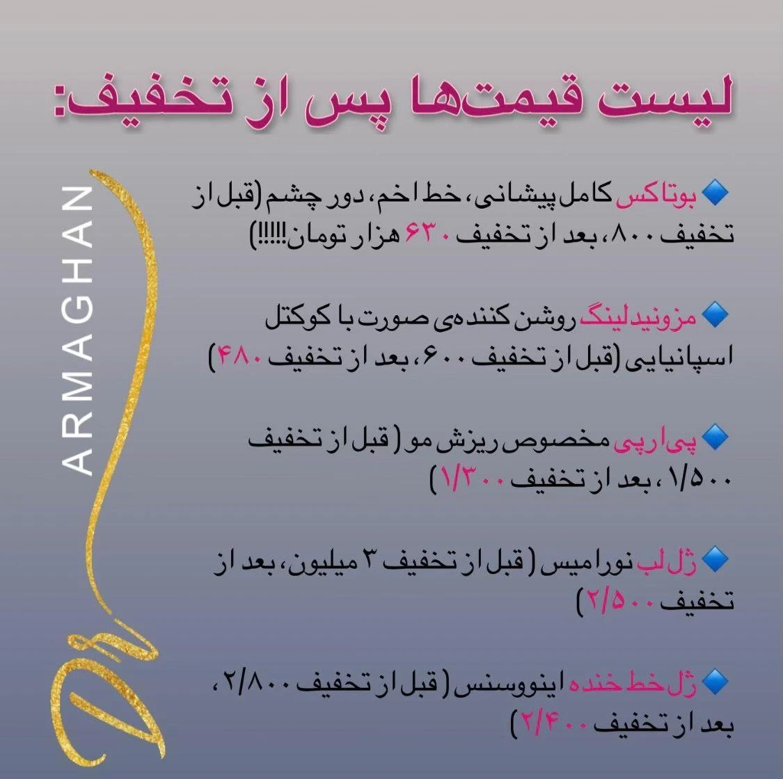 پزشک زیبایی دکتر ارمغان صادقی - تصویر 3