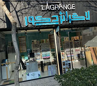 لاگرانژ دکور