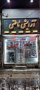 فروشگاه لوازم آرایشی بهداشتی سی گل