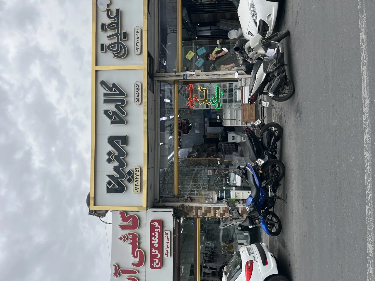 کاشی و سرامیک متین - تصویر 4