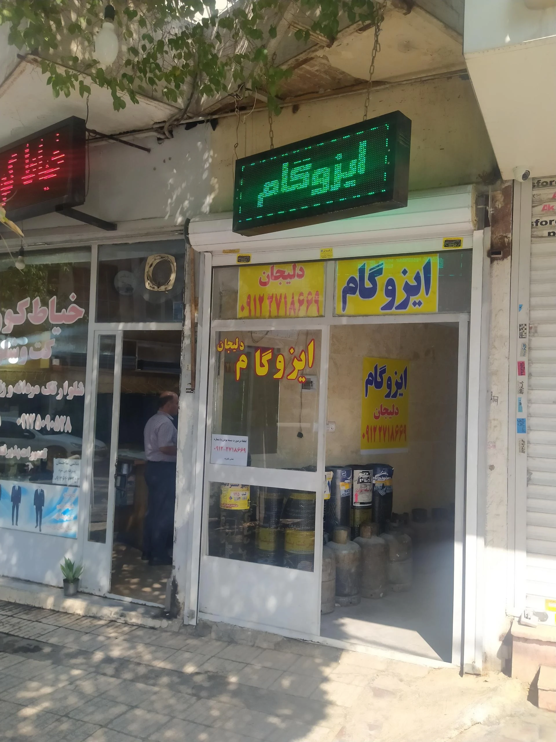 کالای ساختمانی نوین