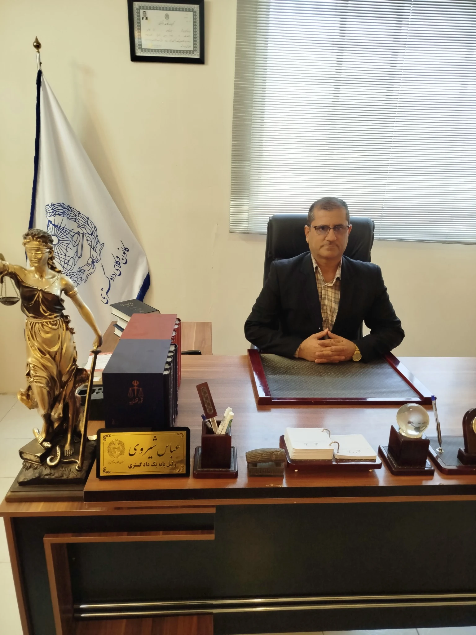 وکیل عباس شیروی