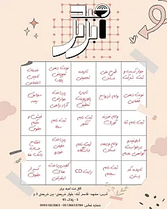 کاریابی امید برتر