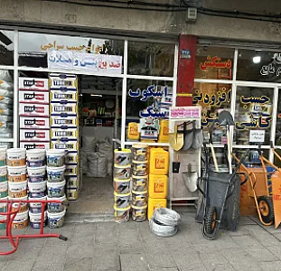 کالای ساختمانی حسینی