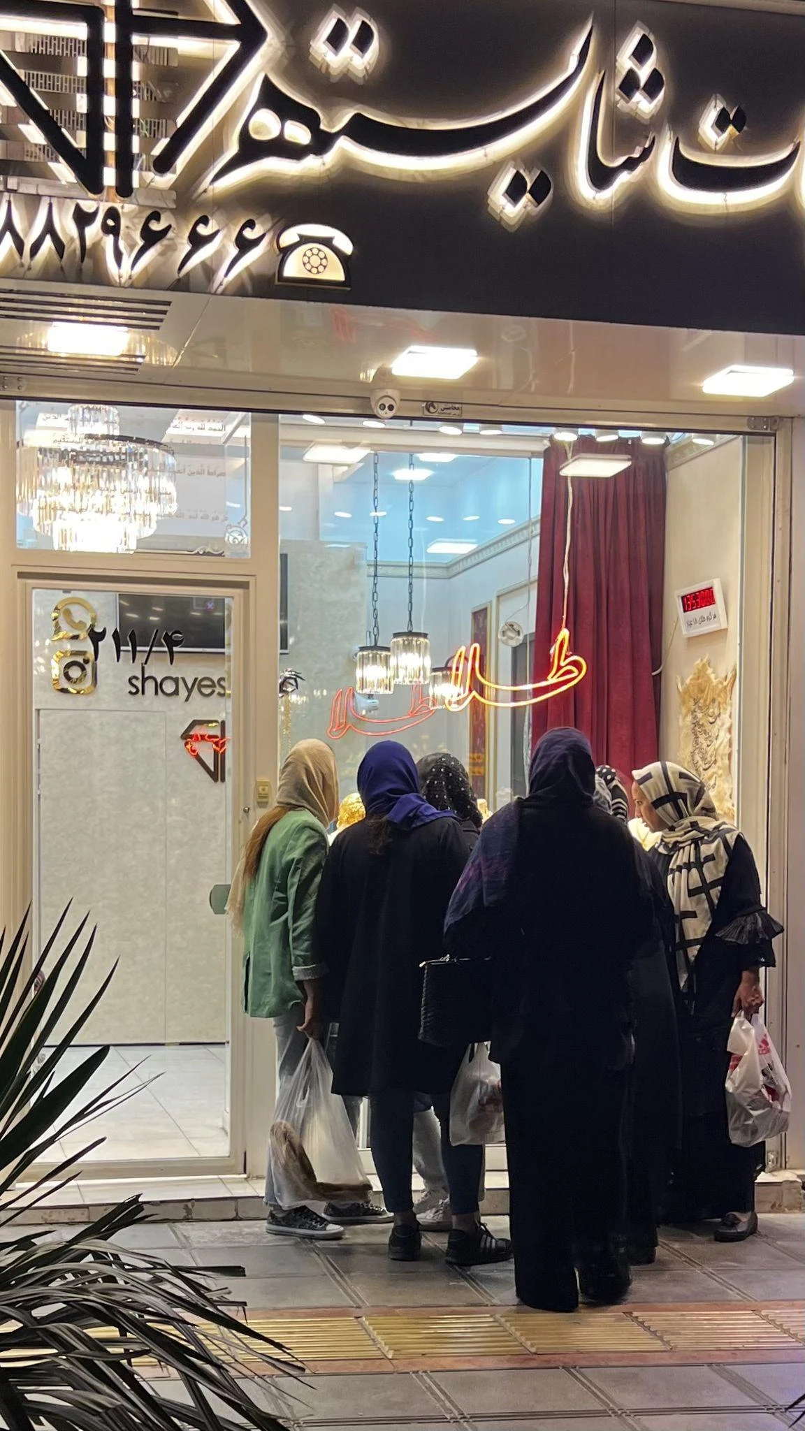 طلا جواهر و سکه شایسته - تصویر 3