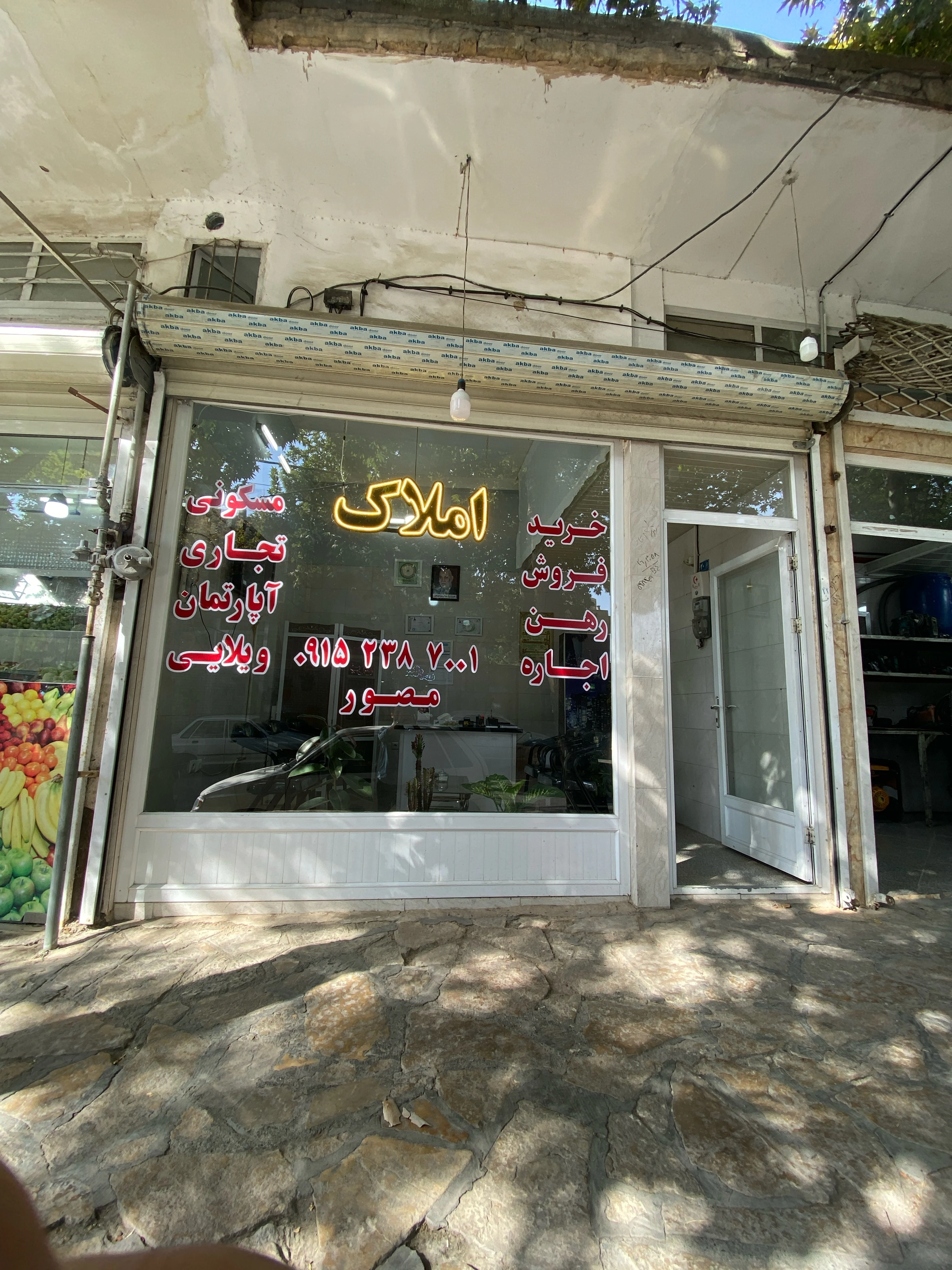 املاک طرقبه