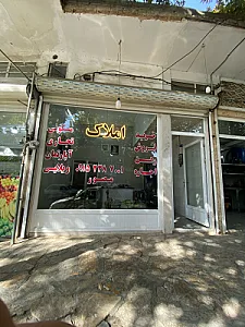 املاک طرقبه