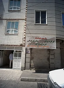 فروشگاه لوازم ساختمانی پارس صنعت