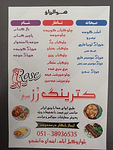 کترینگ و آشپزخانه خان