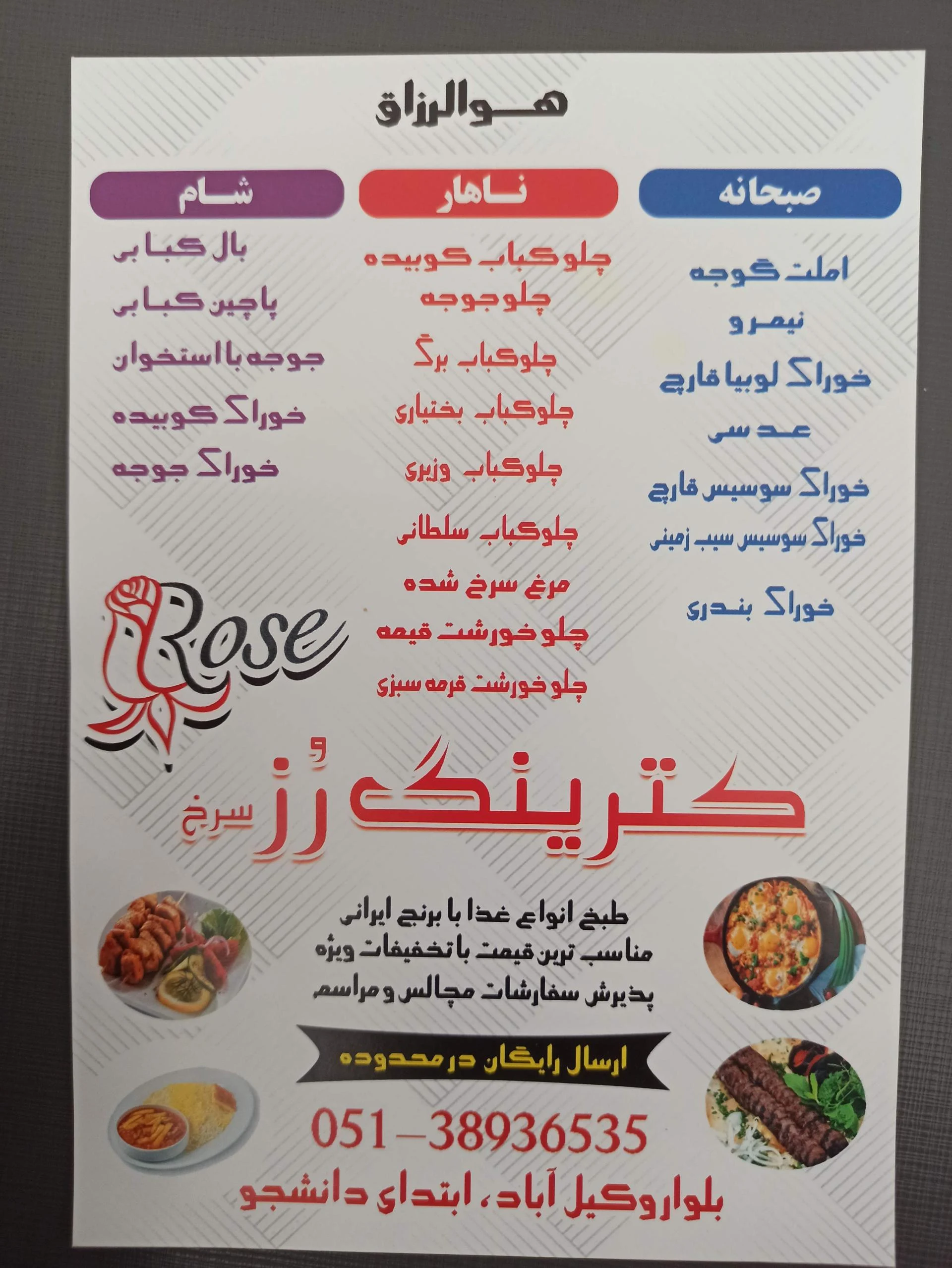 کترینگ و آشپزخانه خان - رستوران در مشهد
