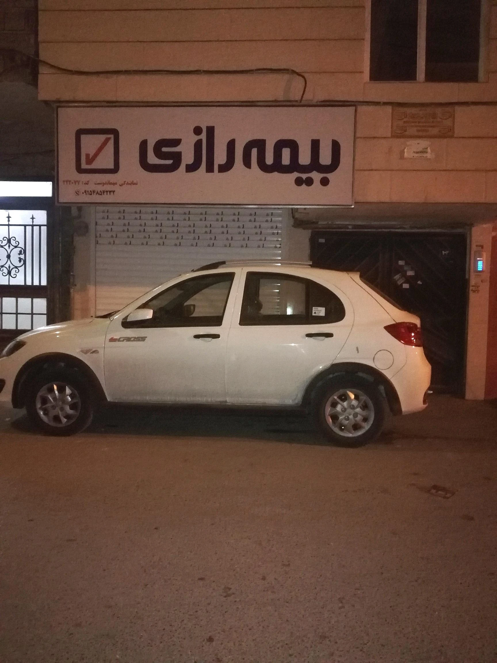 بیمه رازی - بیمه در مشهد
