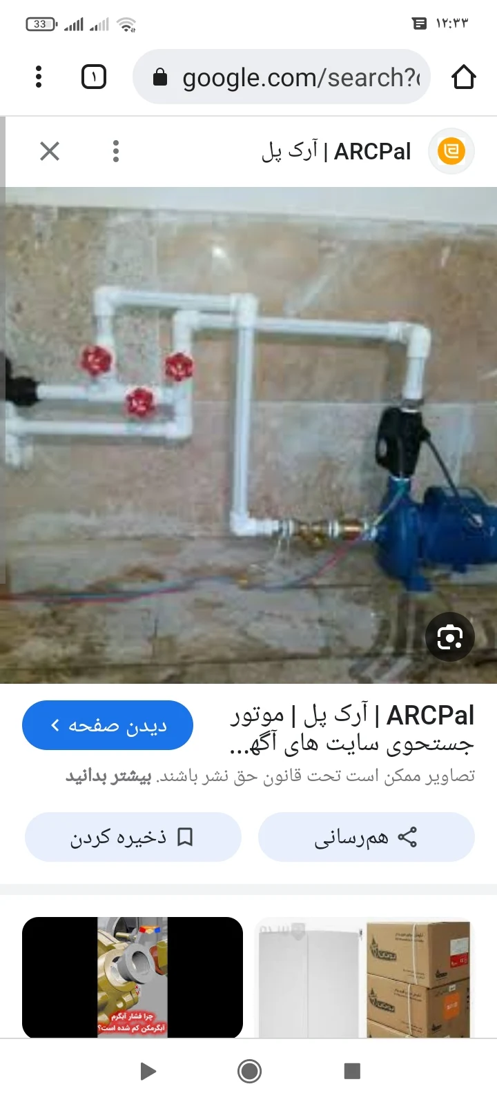 خدمات تاسیساتی ساختمان شهریاری - تصویر 5
